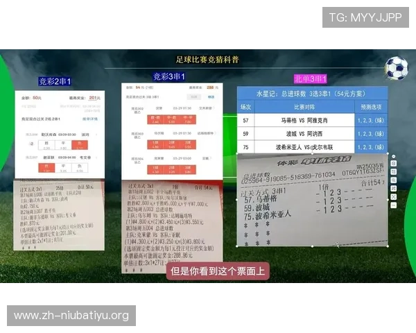 掌握足球竞彩计算器的核心原理与实用技巧助你在比赛中轻松赢得更多奖金