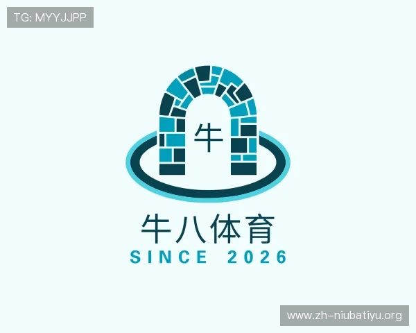 解读牛八体育
